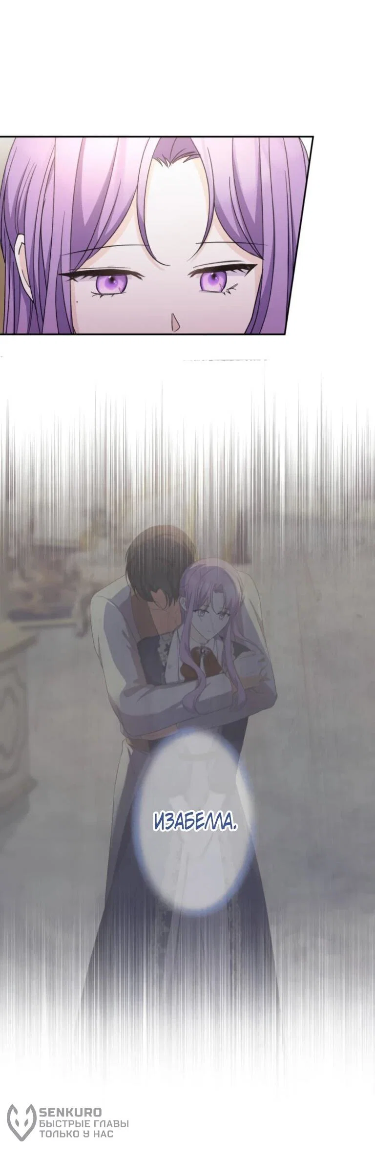 Read Ради будущего моего мужа я подписала развод RU Manga Online