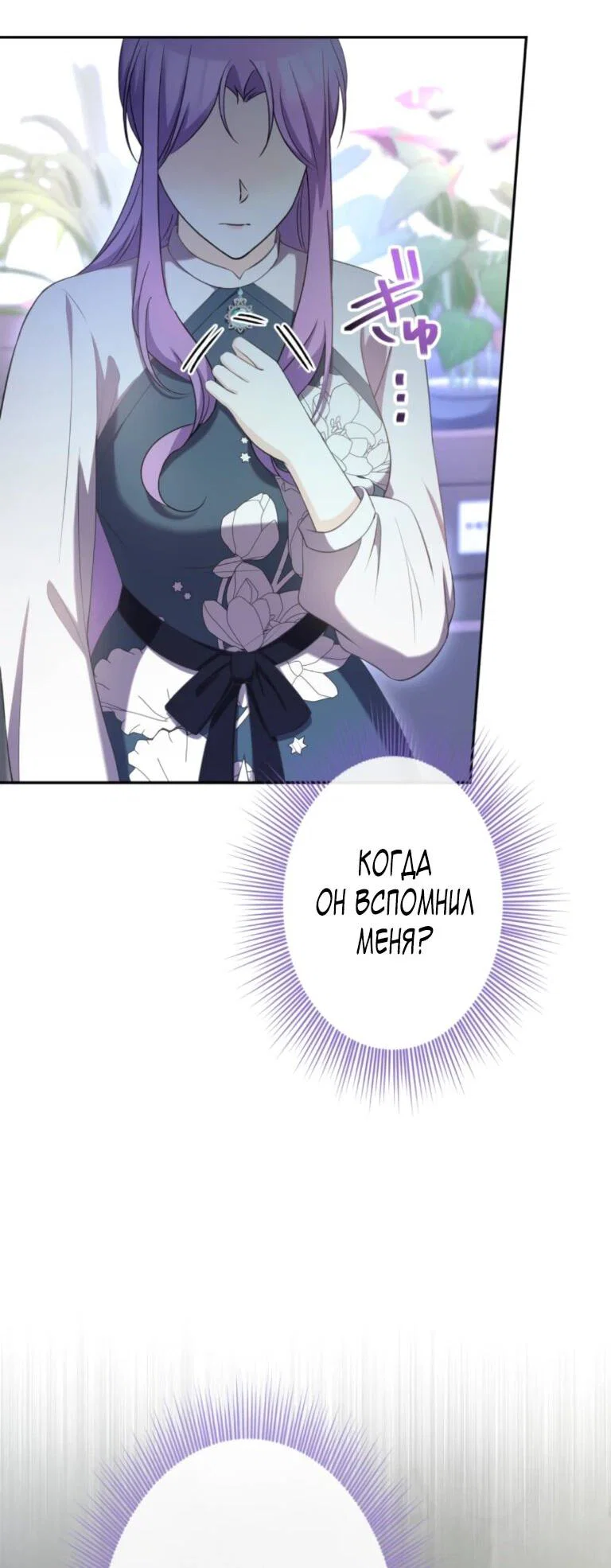 Read Ради будущего моего мужа я подписала развод RU Manga Online