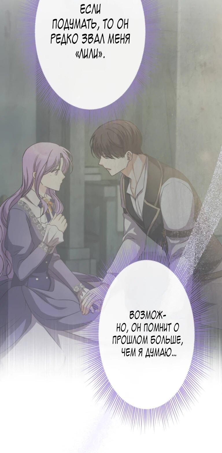 Read Ради будущего моего мужа я подписала развод RU Manga Online