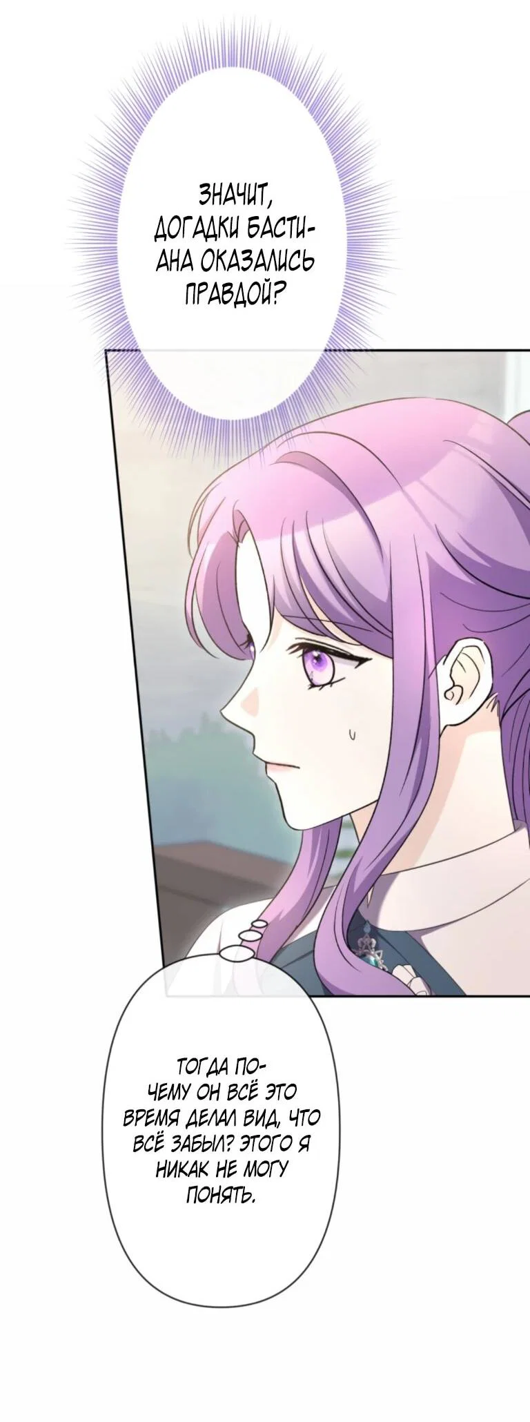 Read Ради будущего моего мужа я подписала развод RU Manga Online