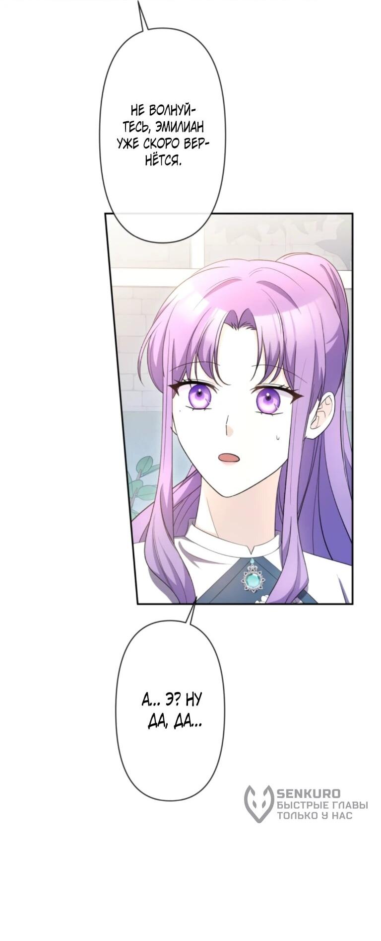 Read Ради будущего моего мужа я подписала развод RU Manga Online