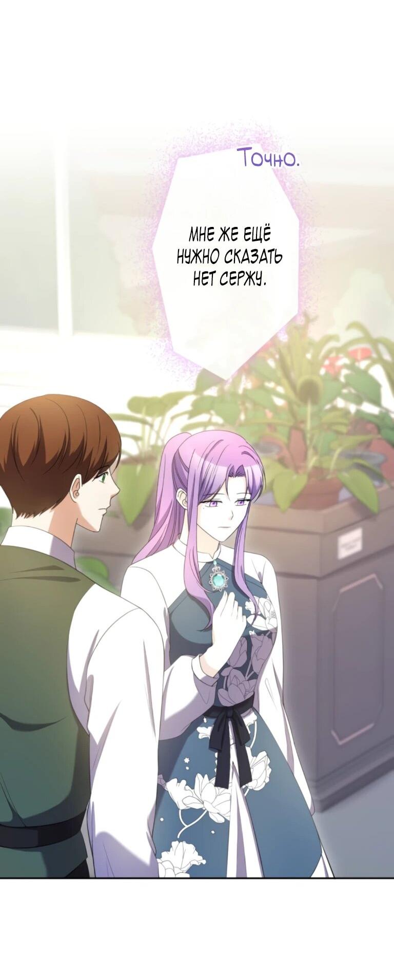 Read Ради будущего моего мужа я подписала развод RU Manga Online