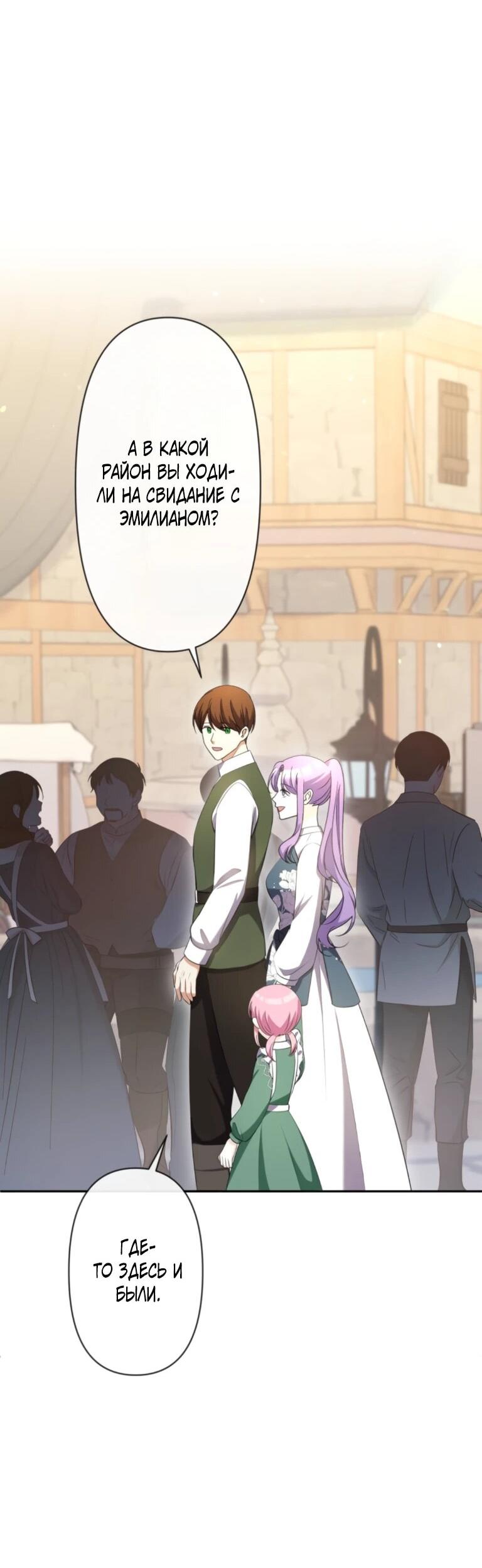 Read Ради будущего моего мужа я подписала развод RU Manga Online