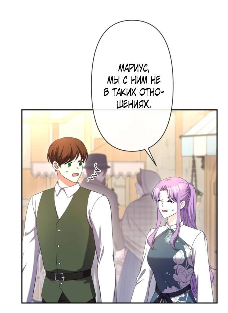 Read Ради будущего моего мужа я подписала развод RU Manga Online