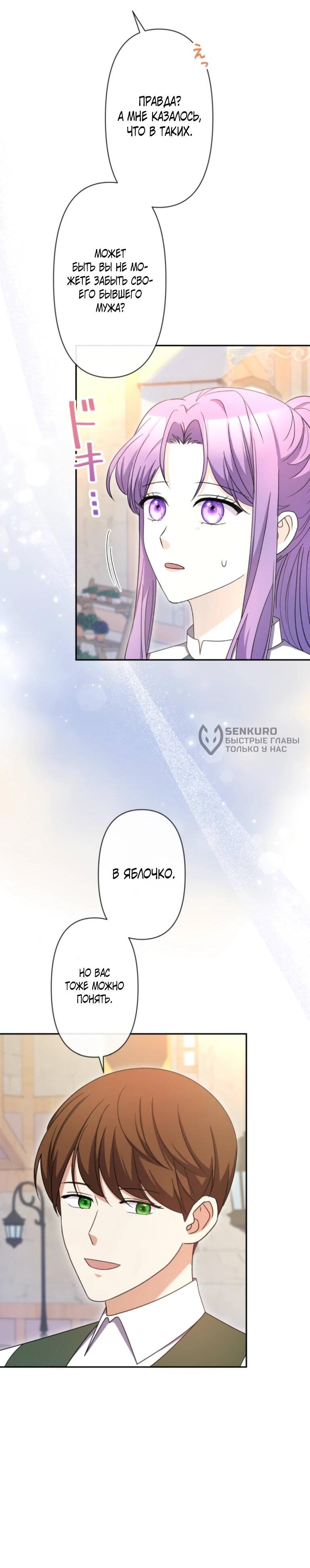 Read Ради будущего моего мужа я подписала развод RU Manga Online