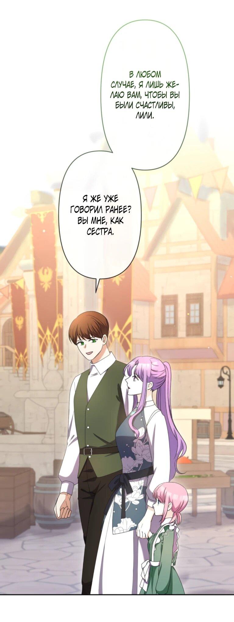 Read Ради будущего моего мужа я подписала развод RU Manga Online