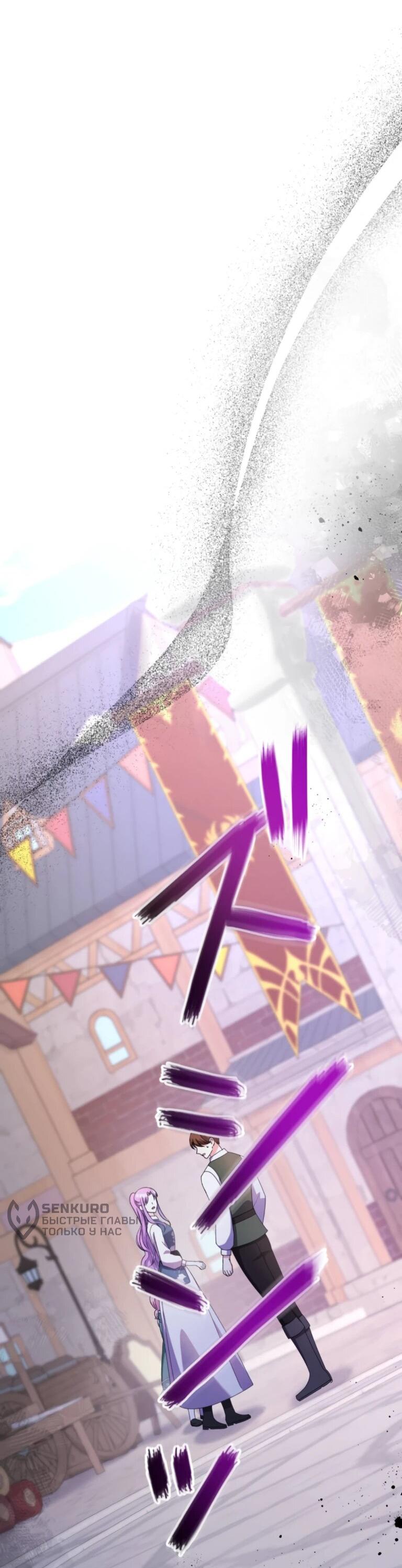 Read Ради будущего моего мужа я подписала развод RU Manga Online