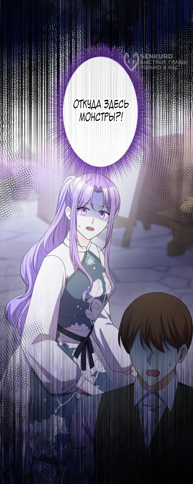 Read Ради будущего моего мужа я подписала развод RU Manga Online