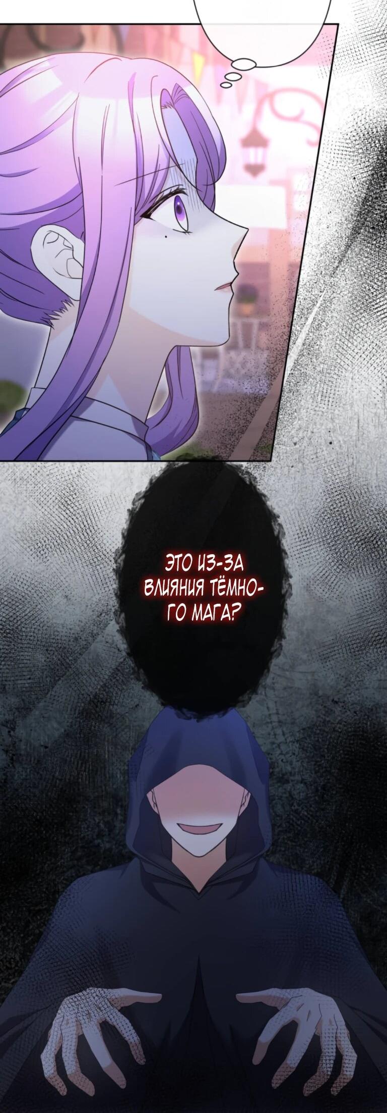 Read Ради будущего моего мужа я подписала развод RU Manga Online