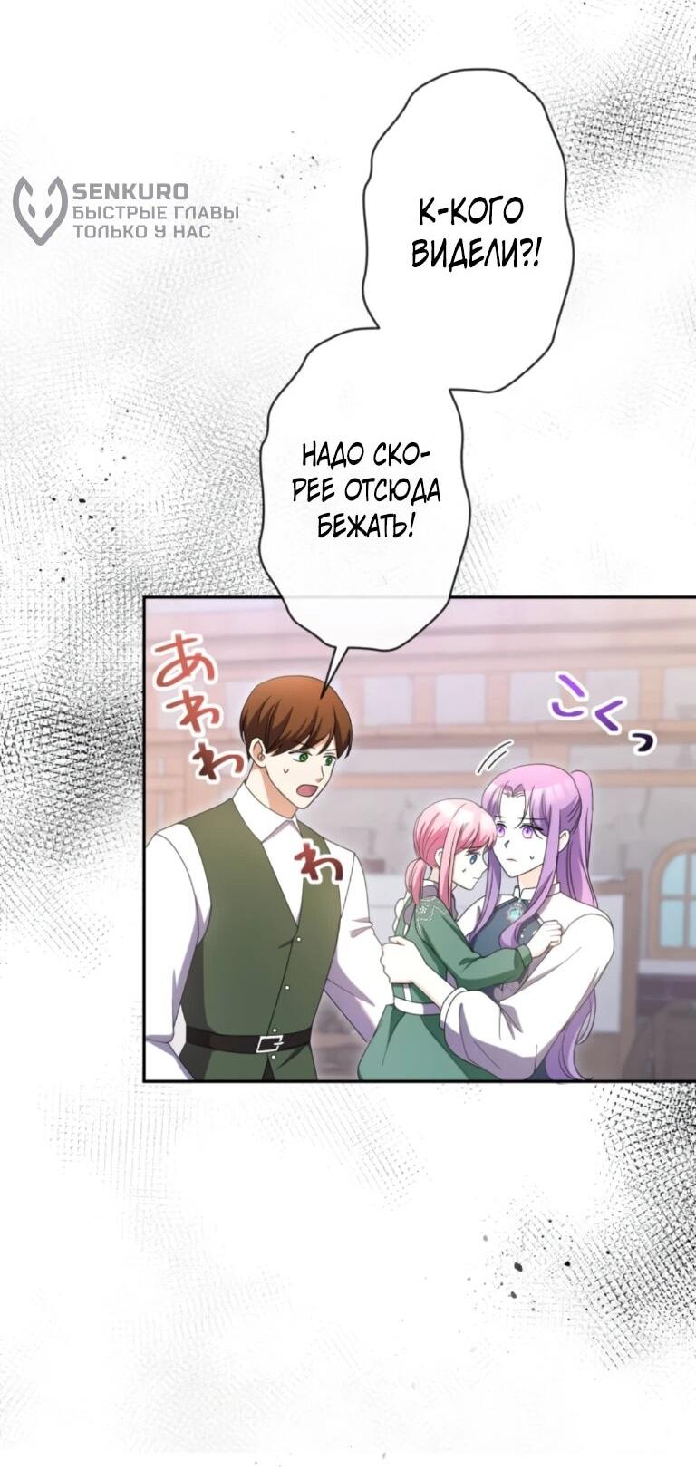 Read Ради будущего моего мужа я подписала развод RU Manga Online