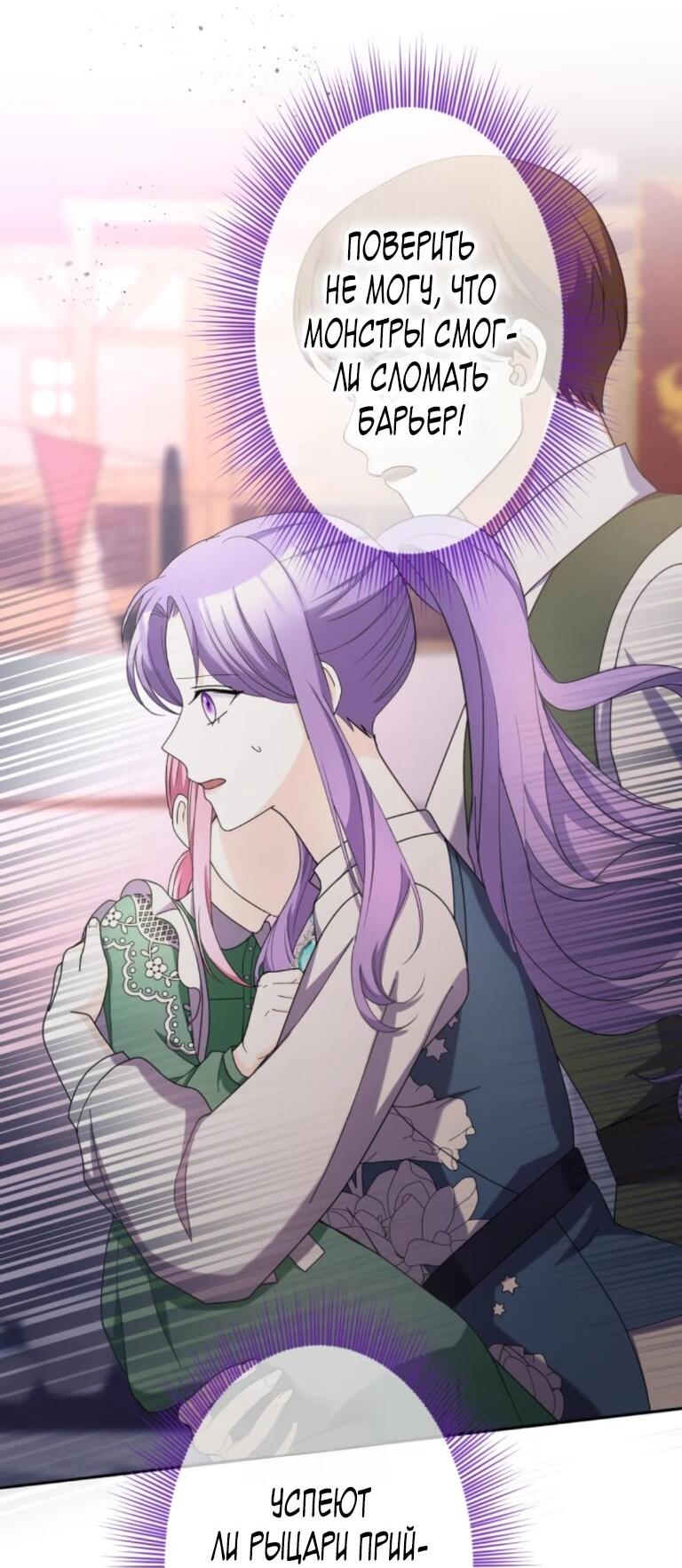 Read Ради будущего моего мужа я подписала развод RU Manga Online