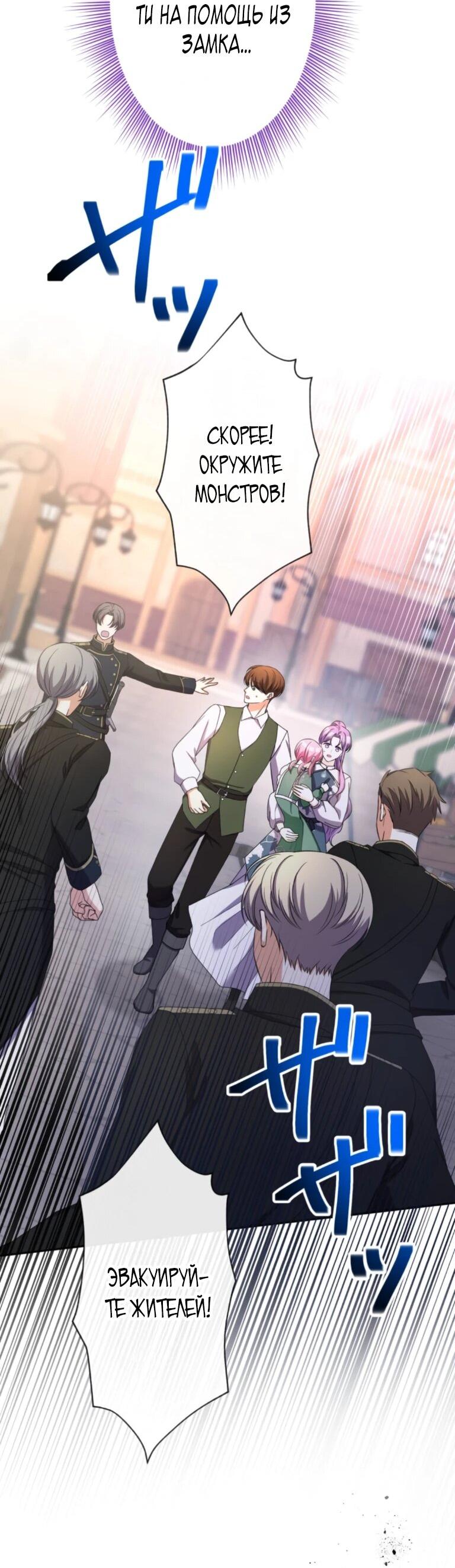 Read Ради будущего моего мужа я подписала развод RU Manga Online