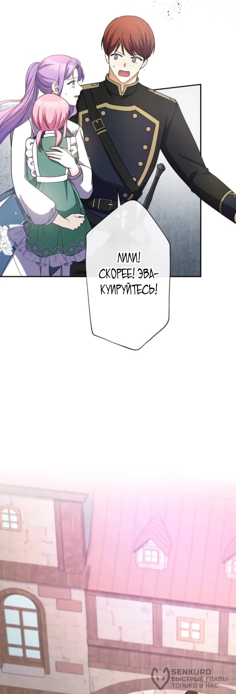 Read Ради будущего моего мужа я подписала развод RU Manga Online