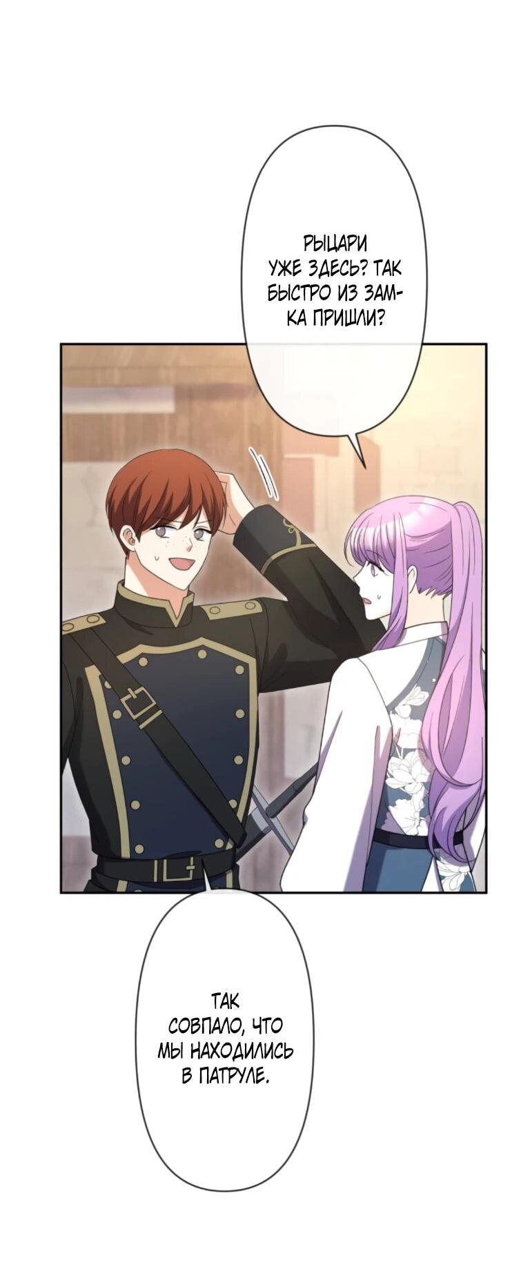 Read Ради будущего моего мужа я подписала развод RU Manga Online