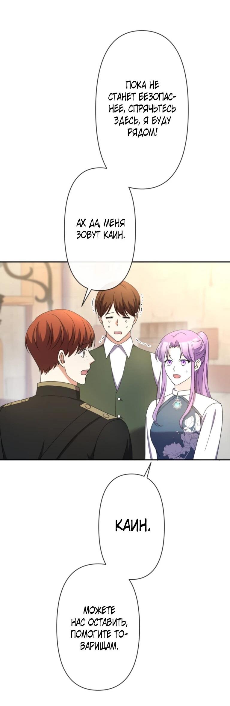 Read Ради будущего моего мужа я подписала развод RU Manga Online