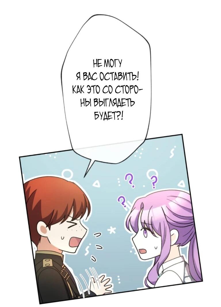 Read Ради будущего моего мужа я подписала развод RU Manga Online