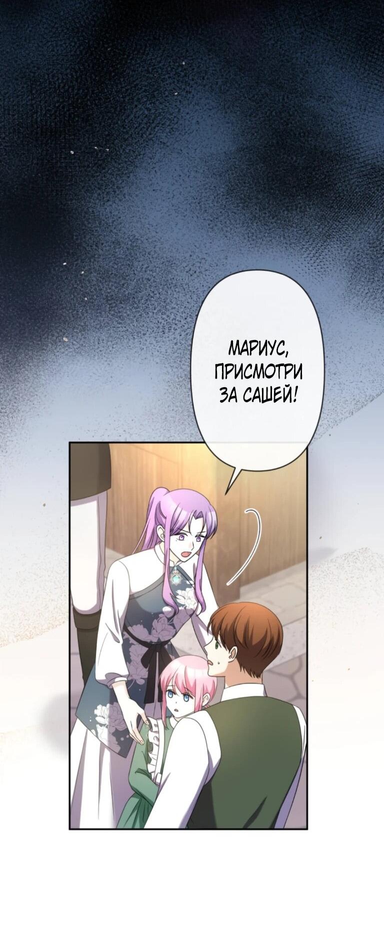 Read Ради будущего моего мужа я подписала развод RU Manga Online