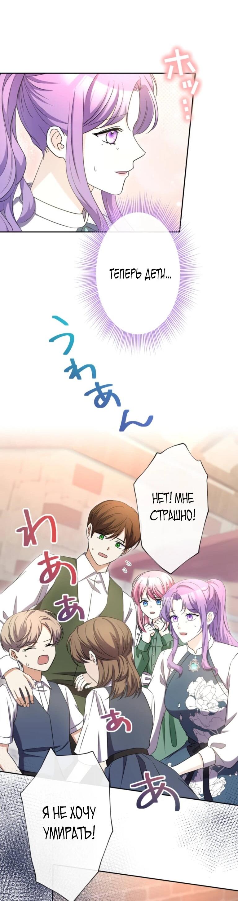 Read Ради будущего моего мужа я подписала развод RU Manga Online