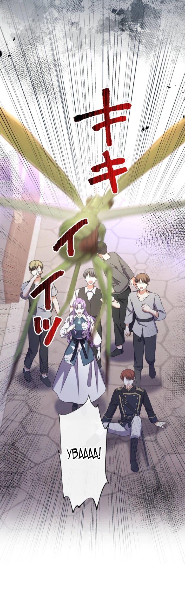 Read Ради будущего моего мужа я подписала развод RU Manga Online