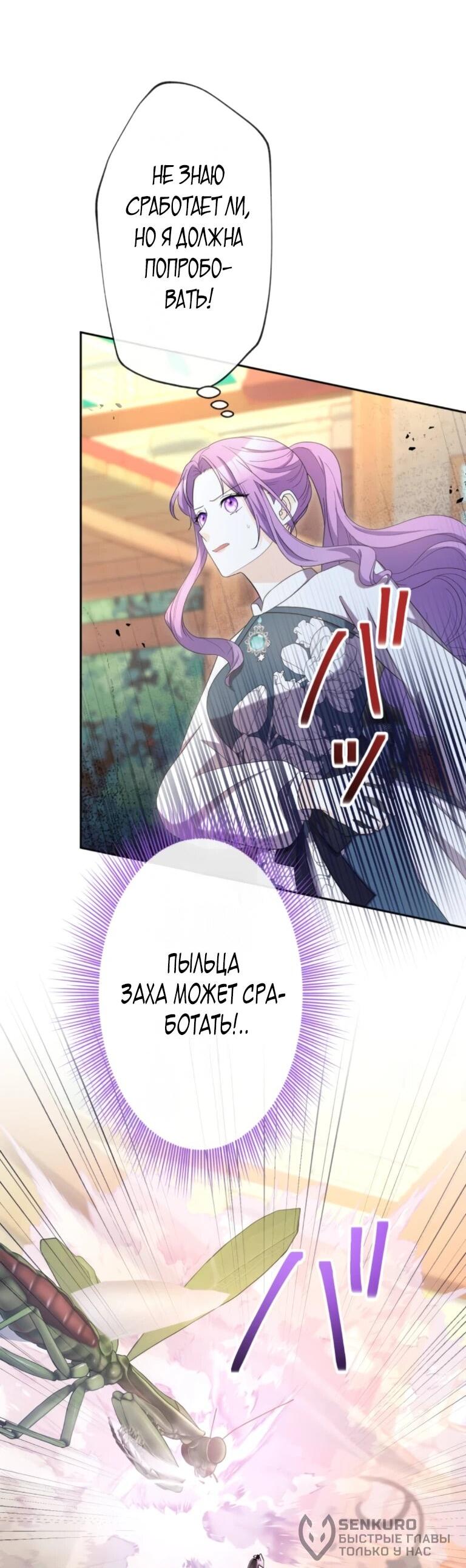 Read Ради будущего моего мужа я подписала развод RU Manga Online