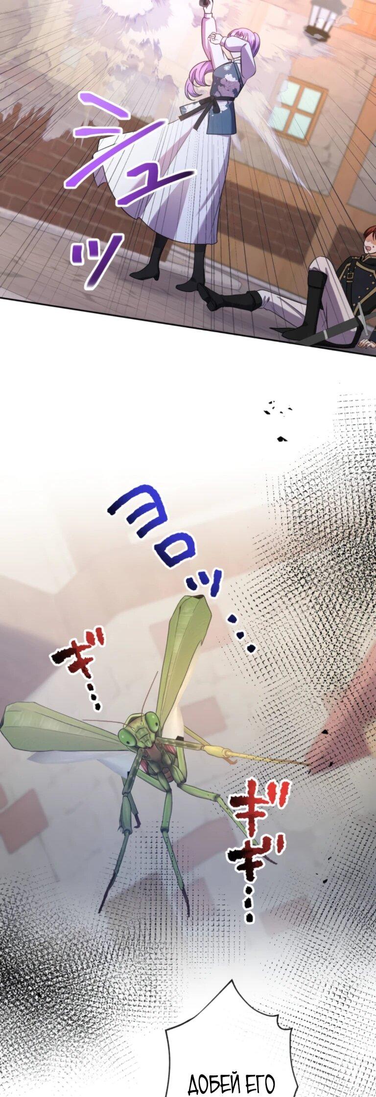 Read Ради будущего моего мужа я подписала развод RU Manga Online