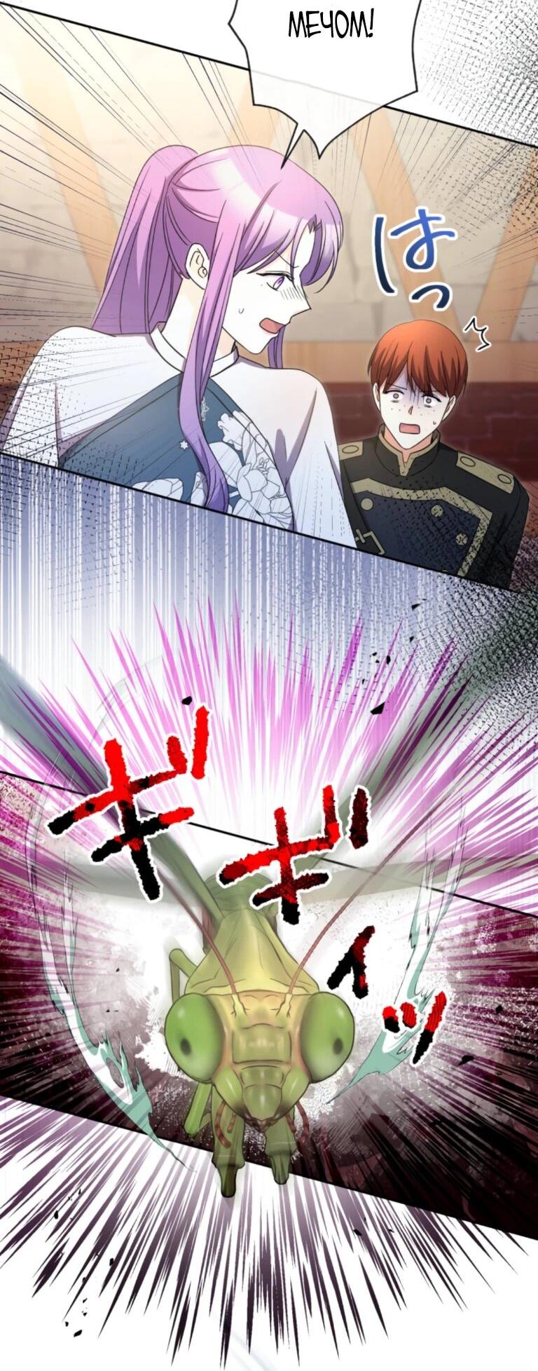 Read Ради будущего моего мужа я подписала развод RU Manga Online