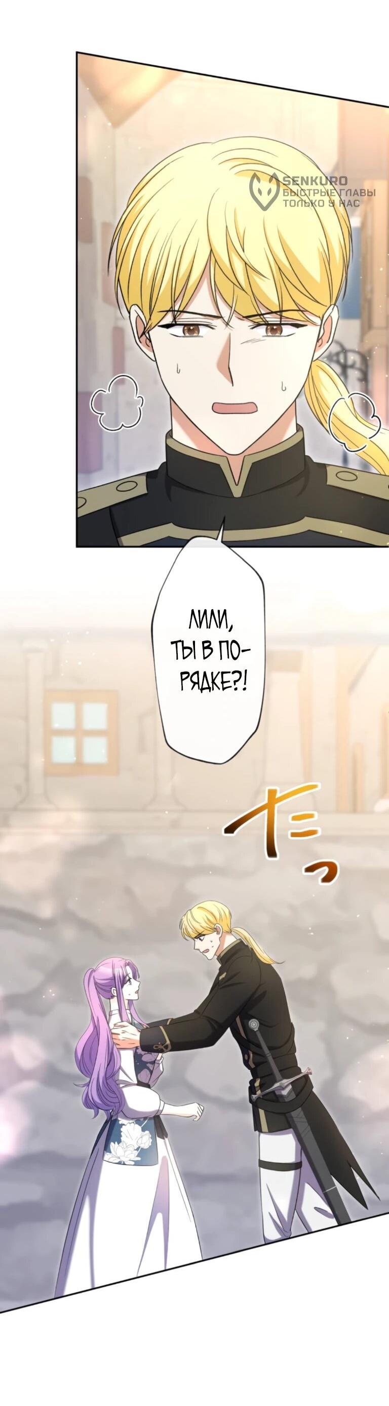 Read Ради будущего моего мужа я подписала развод RU Manga Online