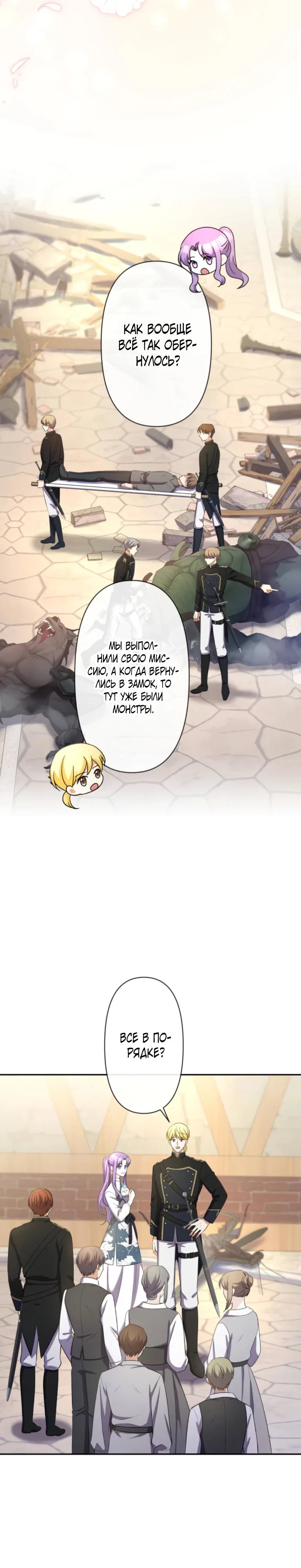 Read Ради будущего моего мужа я подписала развод RU Manga Online