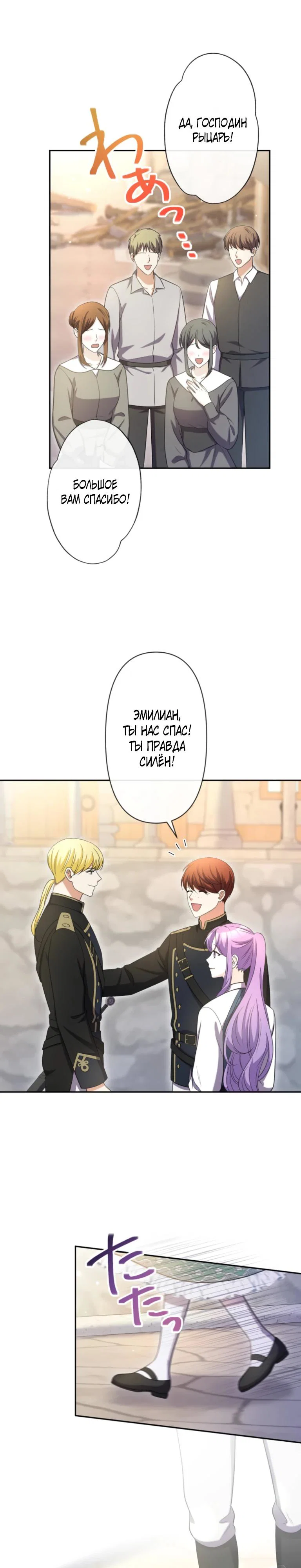 Read Ради будущего моего мужа я подписала развод RU Manga Online