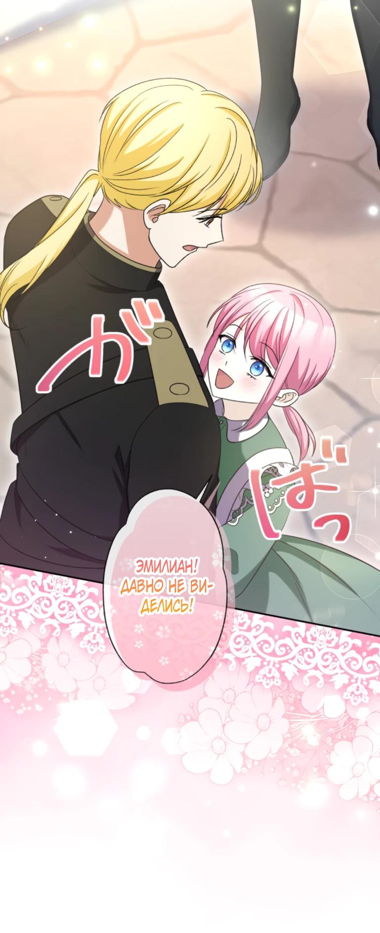 Read Ради будущего моего мужа я подписала развод RU Manga Online