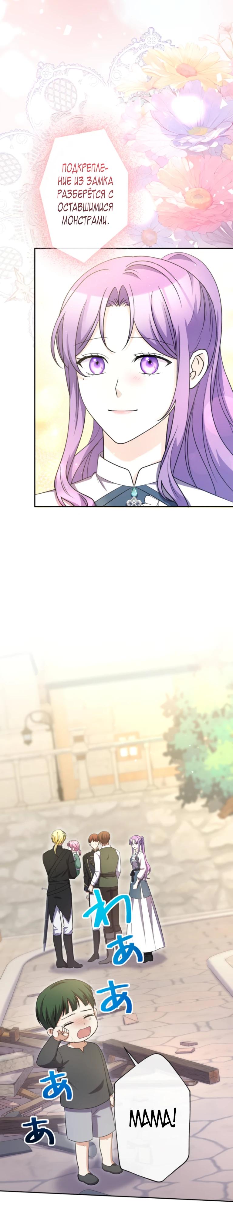 Read Ради будущего моего мужа я подписала развод RU Manga Online