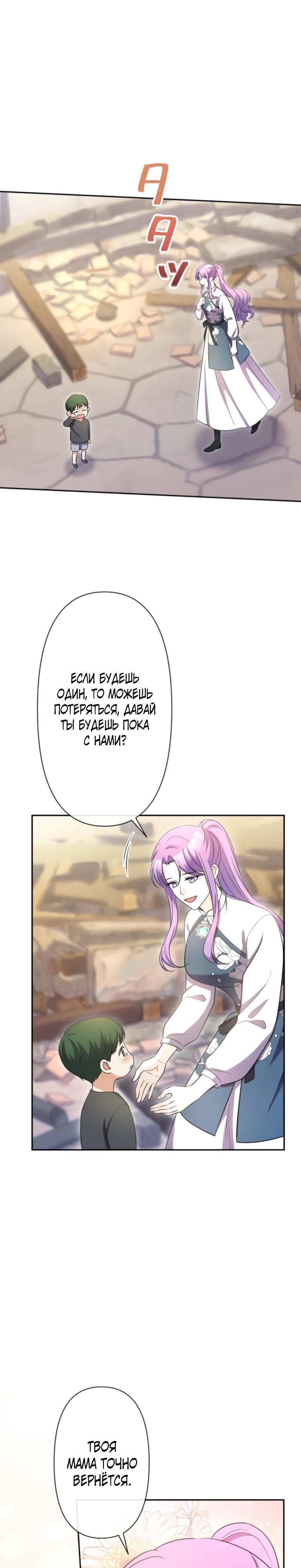 Read Ради будущего моего мужа я подписала развод RU Manga Online