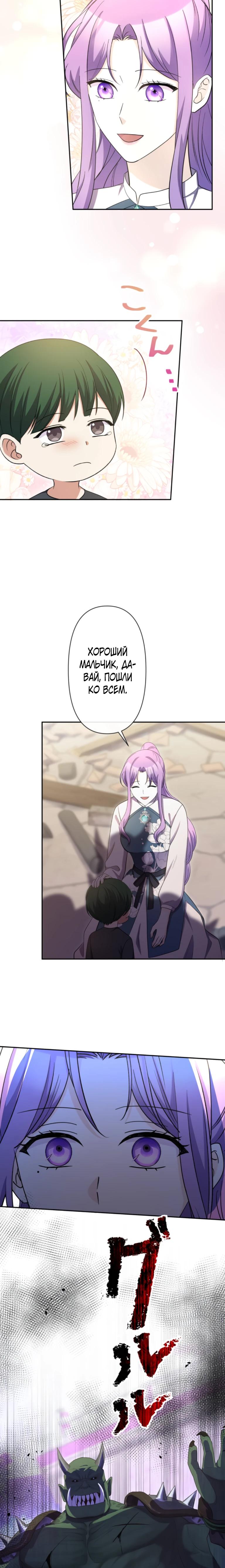 Read Ради будущего моего мужа я подписала развод RU Manga Online