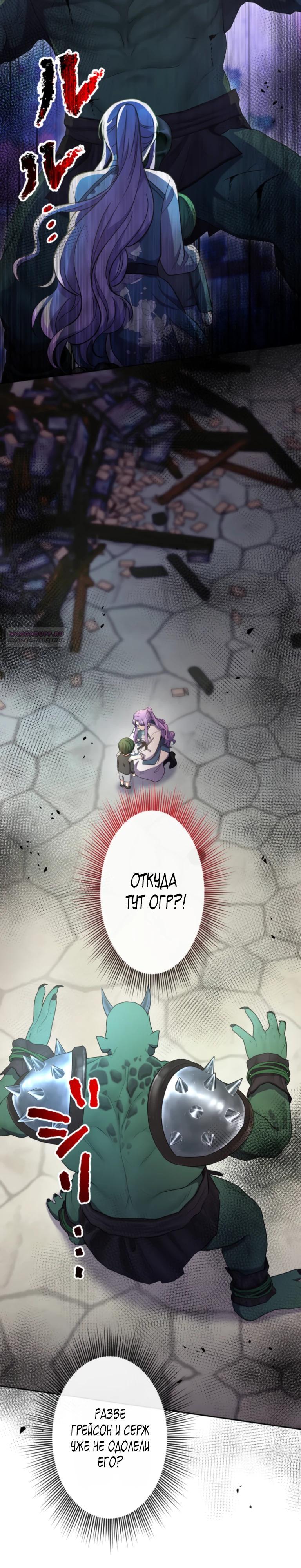 Read Ради будущего моего мужа я подписала развод RU Manga Online