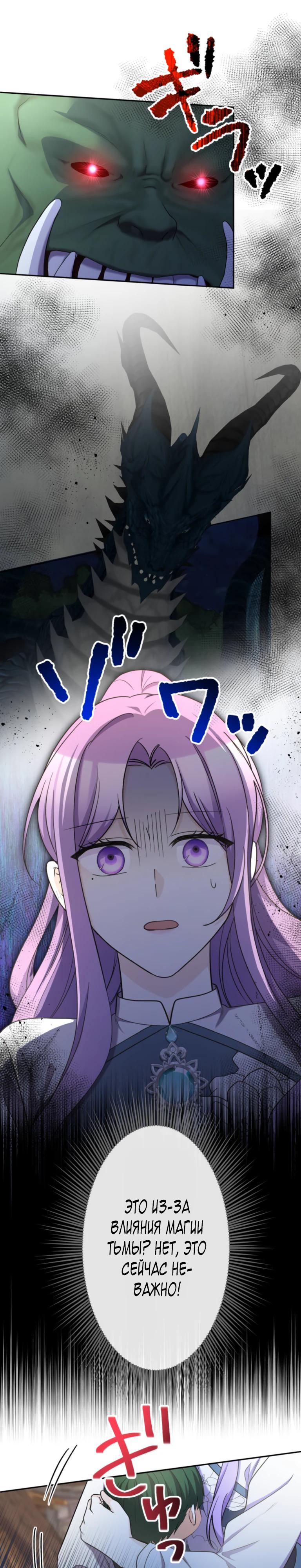 Read Ради будущего моего мужа я подписала развод RU Manga Online