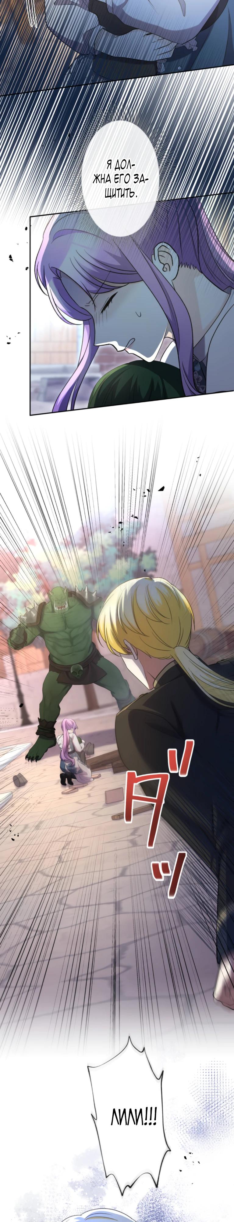 Read Ради будущего моего мужа я подписала развод RU Manga Online