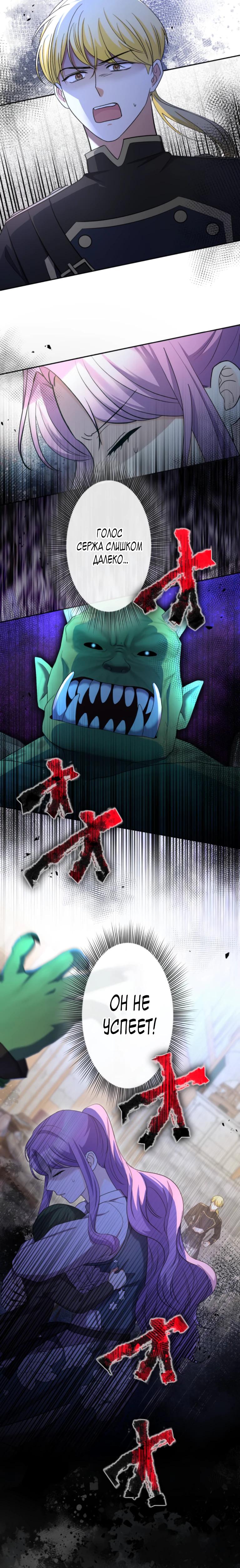 Read Ради будущего моего мужа я подписала развод RU Manga Online