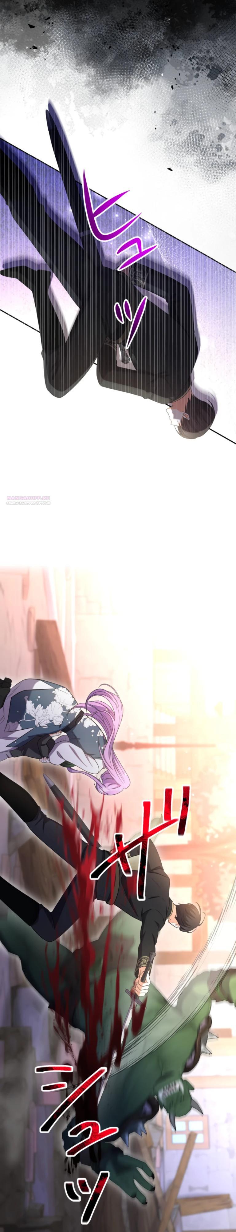 Read Ради будущего моего мужа я подписала развод RU Manga Online