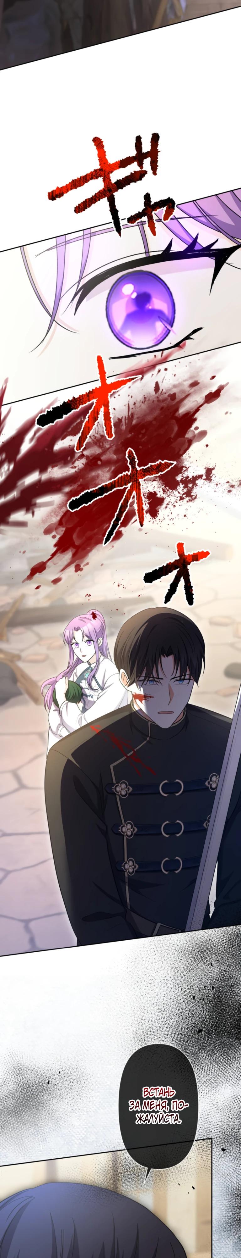 Read Ради будущего моего мужа я подписала развод RU Manga Online