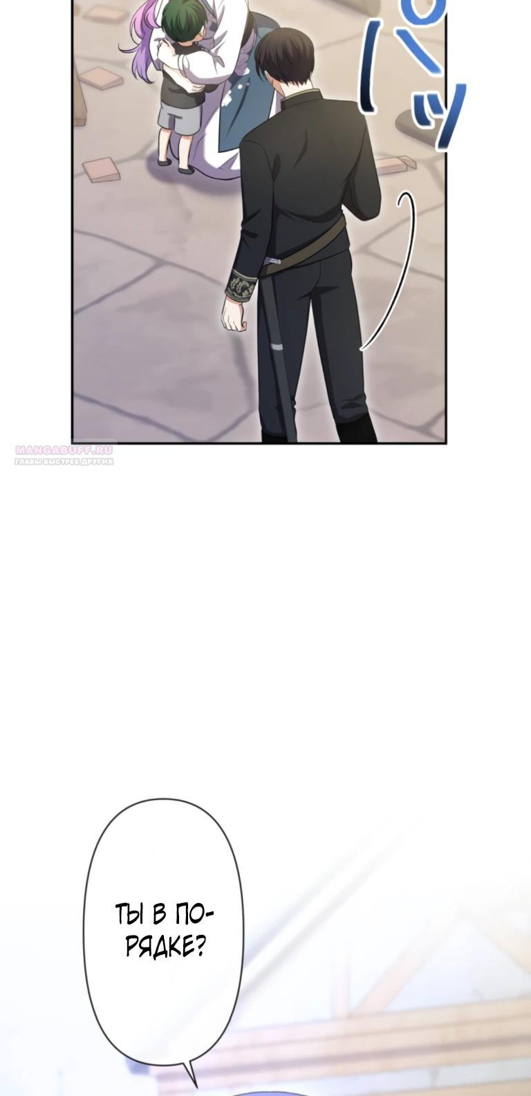 Read Ради будущего моего мужа я подписала развод RU Manga Online