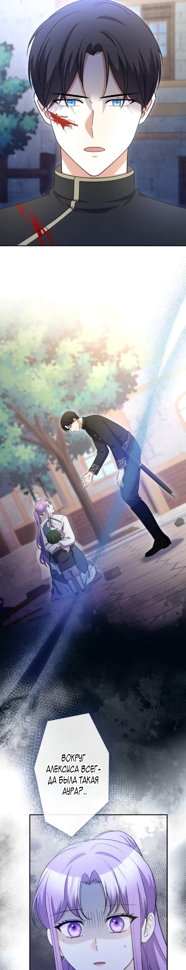 Read Ради будущего моего мужа я подписала развод RU Manga Online