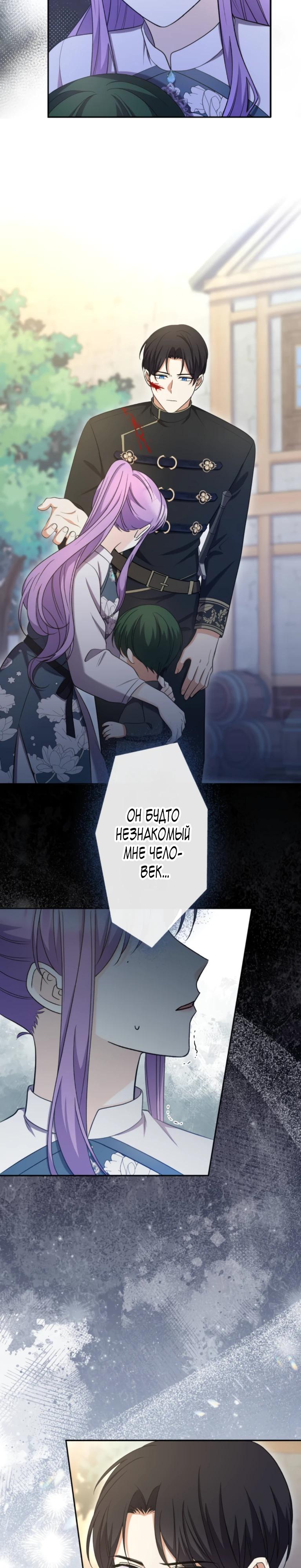 Read Ради будущего моего мужа я подписала развод RU Manga Online