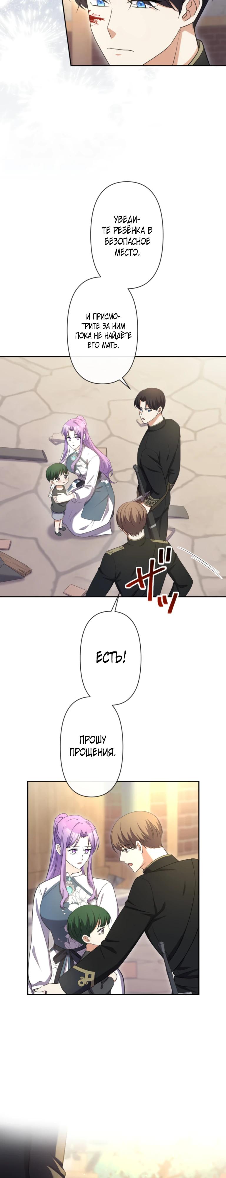 Read Ради будущего моего мужа я подписала развод RU Manga Online