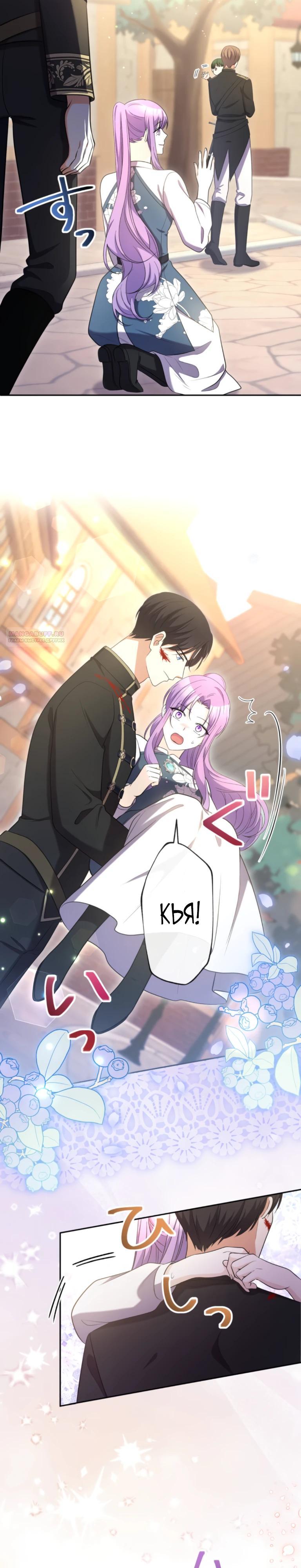 Read Ради будущего моего мужа я подписала развод RU Manga Online