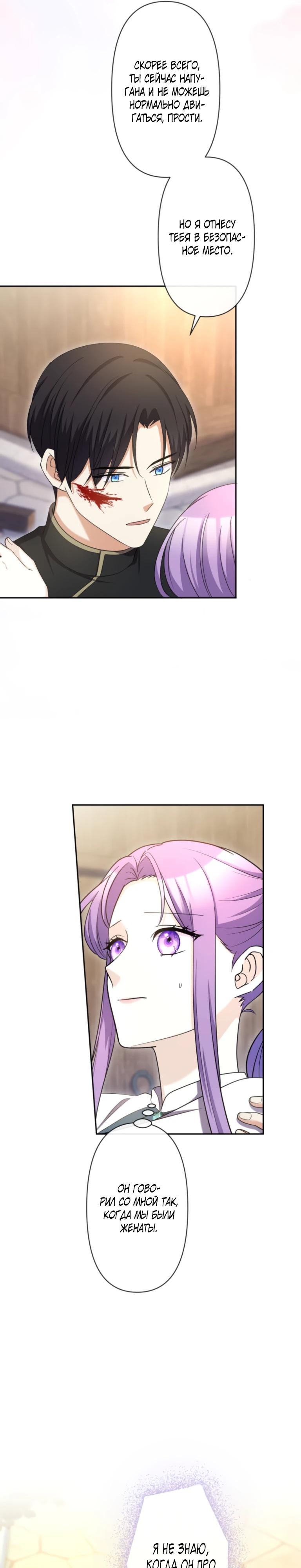 Read Ради будущего моего мужа я подписала развод RU Manga Online