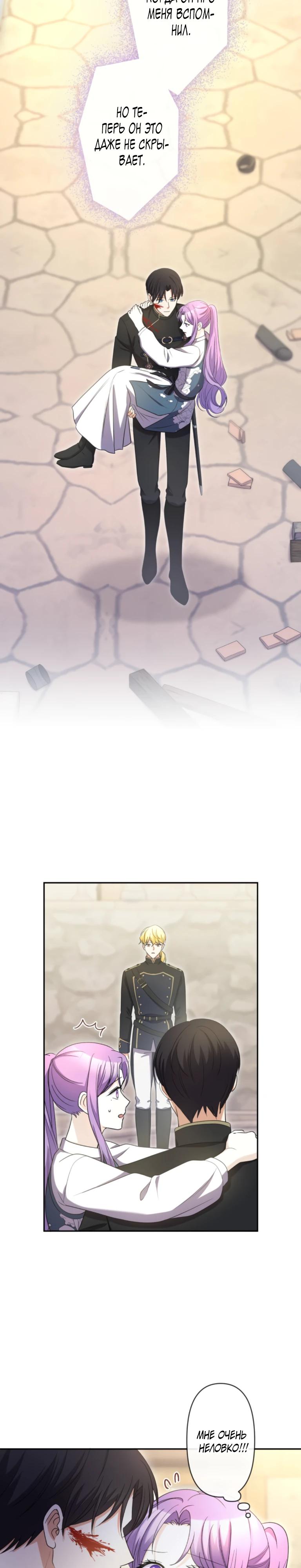 Read Ради будущего моего мужа я подписала развод RU Manga Online