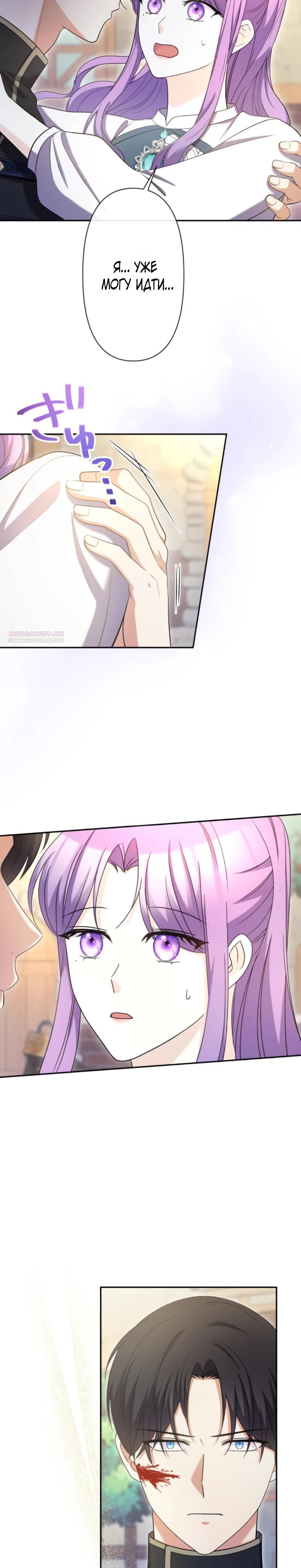 Read Ради будущего моего мужа я подписала развод RU Manga Online