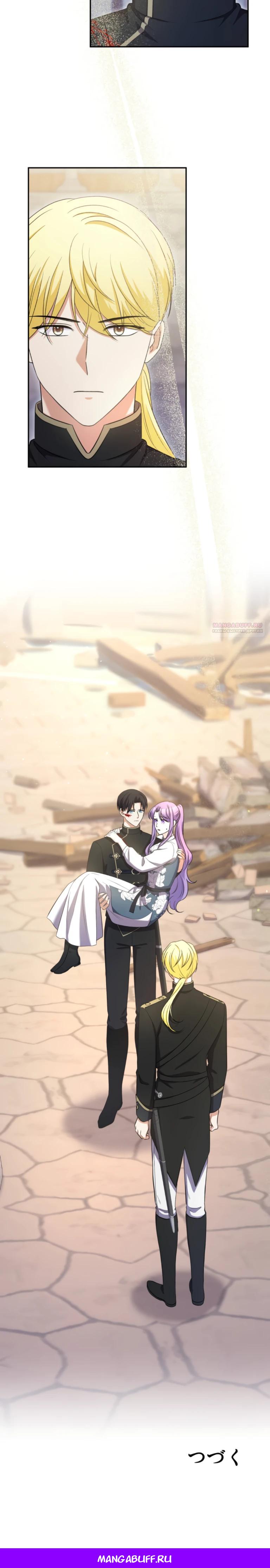 Read Ради будущего моего мужа я подписала развод RU Manga Online