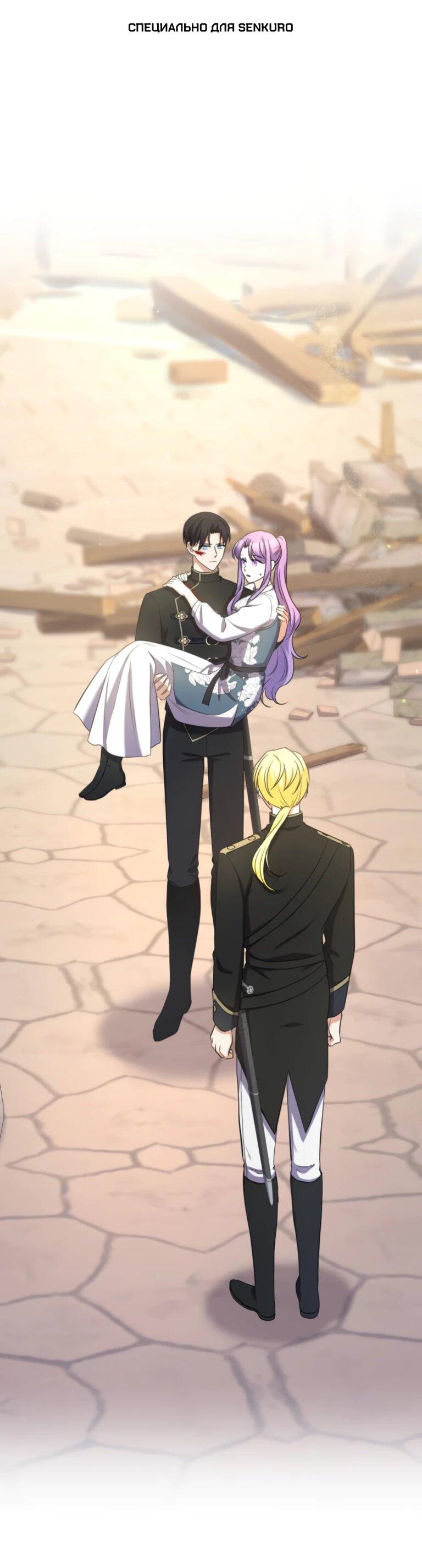 Read Ради будущего моего мужа я подписала развод RU Manga Online