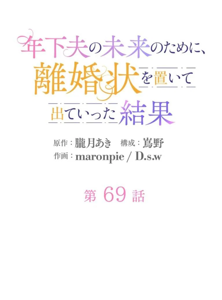 Read Ради будущего моего мужа я подписала развод RU Manga Online